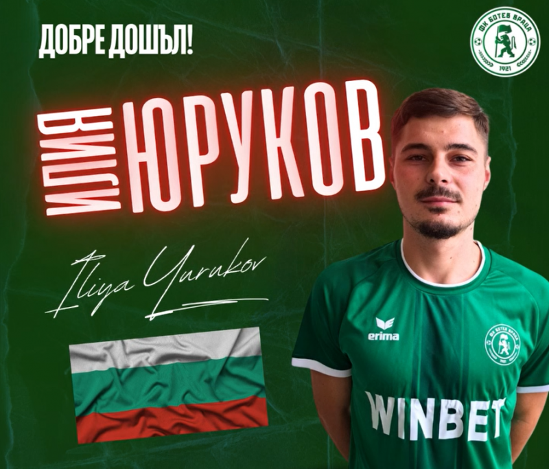 "Ботев" /Враца/ привлече още един юноша на "Левски"