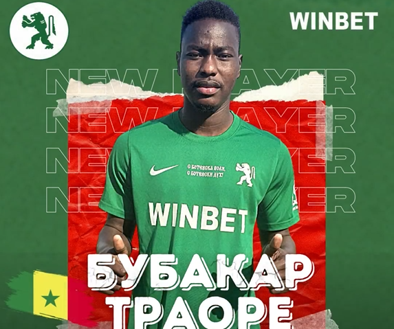 Ботев Враца привлече 26 годишният сенегалски футболист Бубакар Траоре За последно