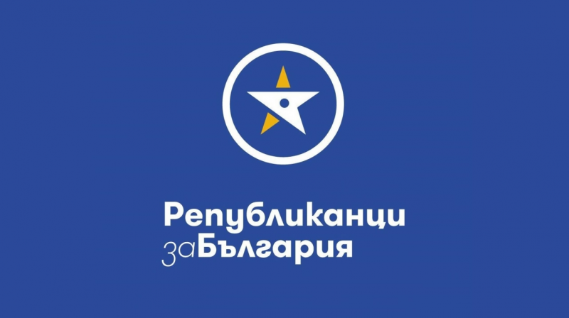 ПП „Републиканци за България“ обяви водачите на листите си за парламентарните избори