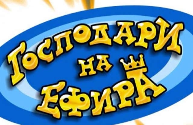 Частният съдебен изпълнител Валери Йотов от Враца е лишен от