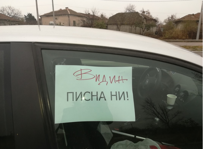 За пореден път протест с искане за смяна на системата