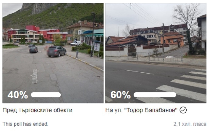 На заседание на транспортната комисия проведено след публична анкета в