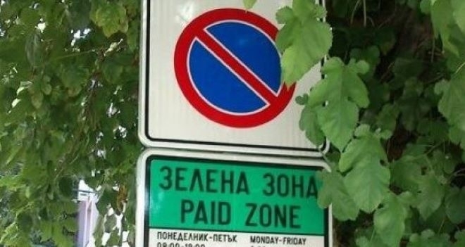 Общинските съветници в Монтана одобриха с мнозинство предложение на кмета