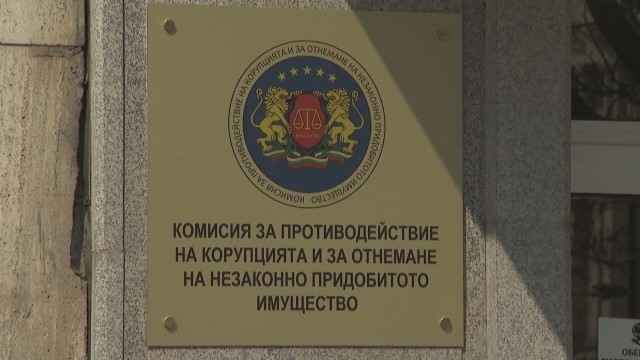 Дирекция Противодействие на корупцията в КПКОНПИ започна проверка в Министерство