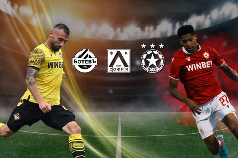 Промоции за всеки мач на българските отбори в квалификациите за