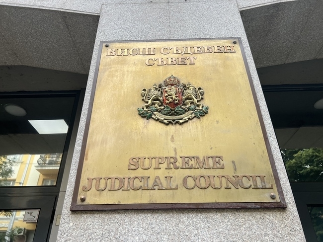 Висшият съдебен съвет изрази резерви по някои от предложените промени