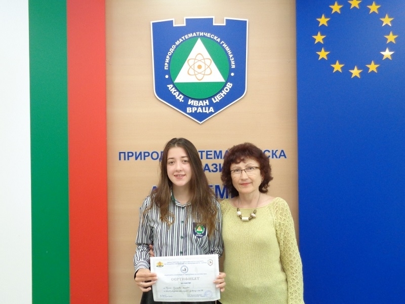 И тази година възпитаници на профилираната природо математическа гимназия във Враца