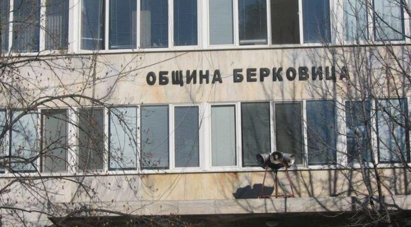 ОБМ "Комунални дейности" - Берковица призовава гражданите на общината за