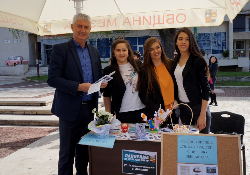 Панорама на образованието в Мездра се проведе на 15 април