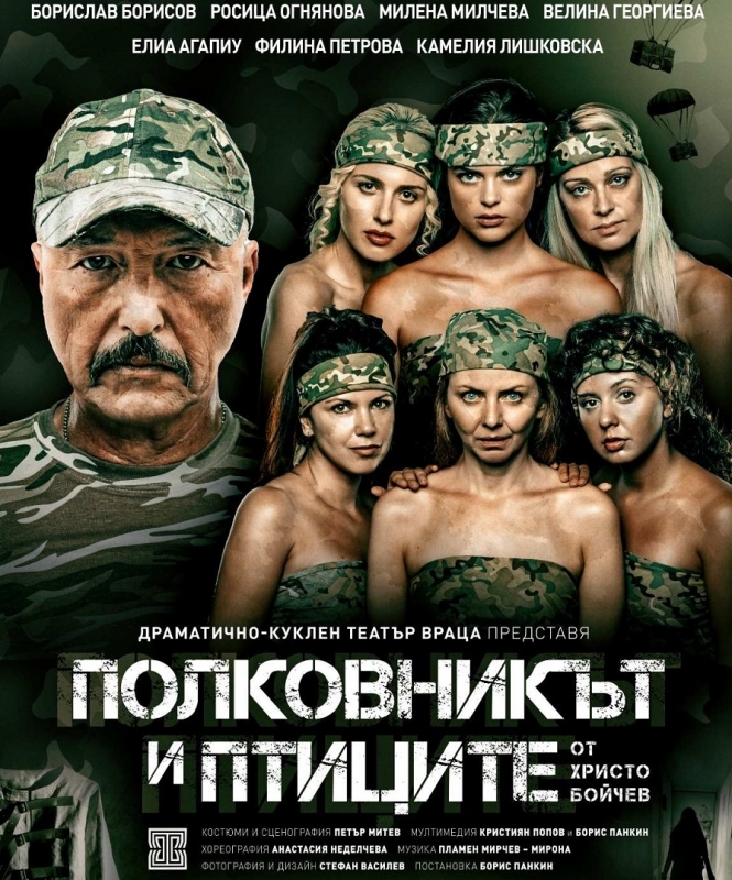 В навечерието на Коледните и Новогодишни празници Врачанският драматично куклен театър