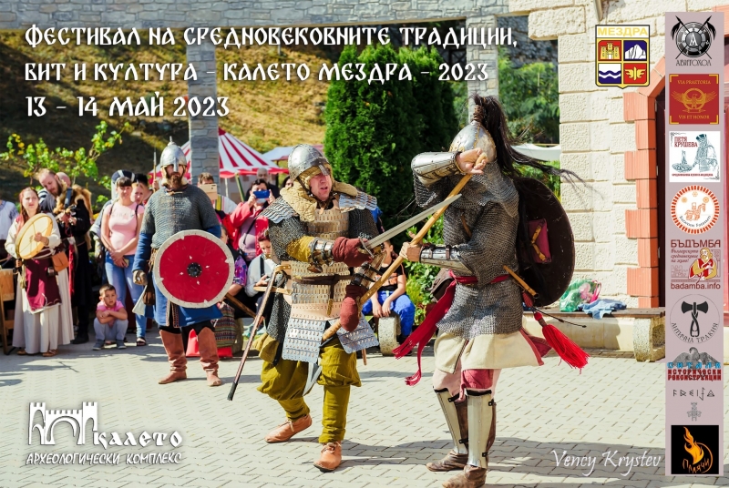 На 13 и 14 май събота и неделя в Археологически