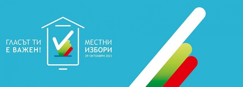 Кметът Иван Аспарухов отправи покана до ръководствата на парламентарно представените