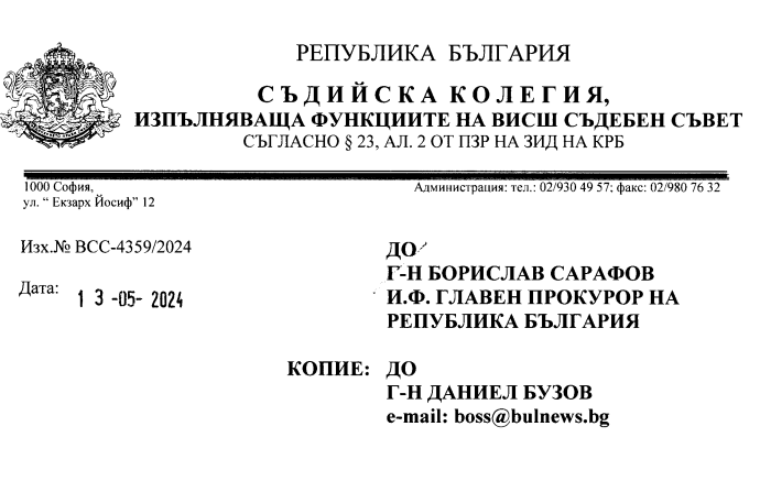 Ефектът BulNews! ВСС изпрати сигнала за корупция в Окръжен съд-Враца до главния прокурор