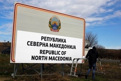Министерството на външните работи на Северна Македония публикува на интернет