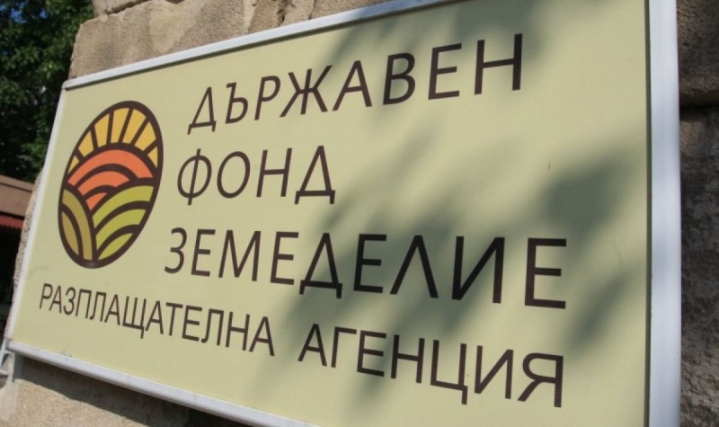 Държавен фонд Земеделие обяви класирането на кандидатите за директор на