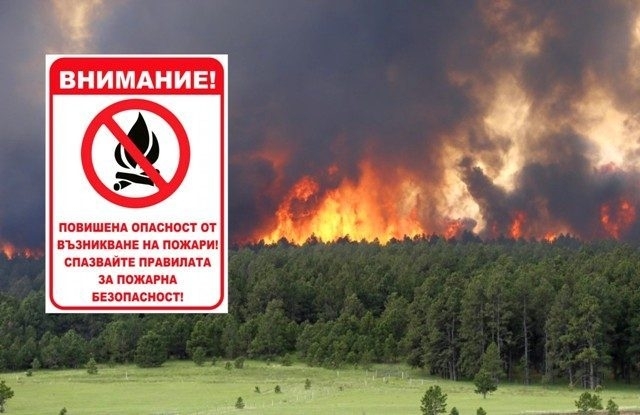 Вижте какво съветват видинските огнеборци за избягване на опасността от ...