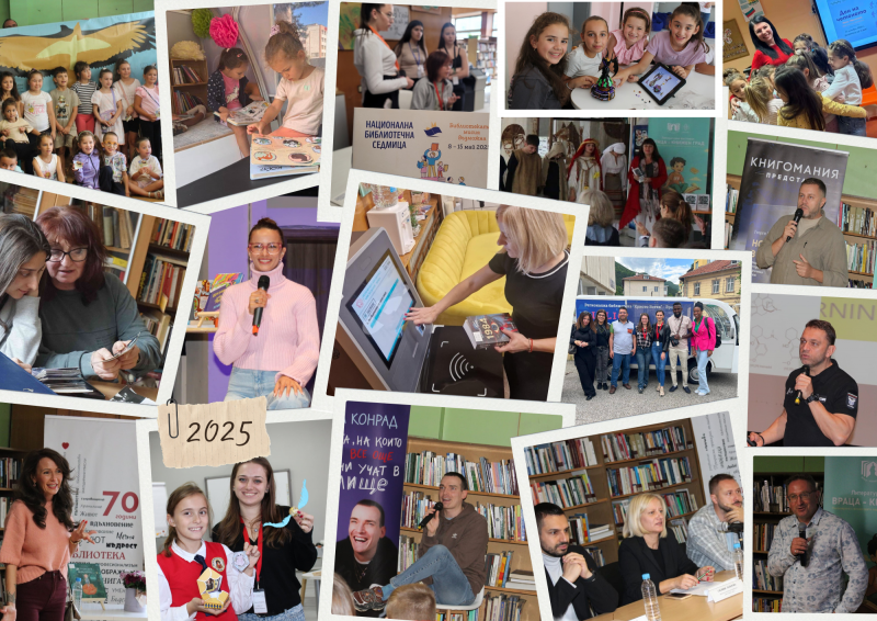 2025 година беше белязана от устойчиво развитие модернизация и разширяване