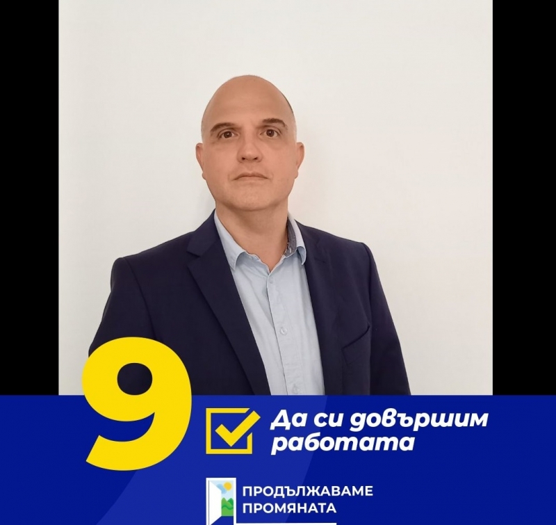Инж Георги Георгиев е кандидат за народен представител от Продължаваме