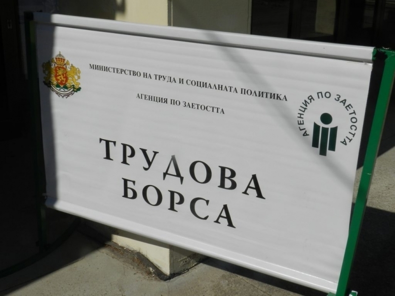 Вижте всички свободни работни места в област Монтана /пълен списък/