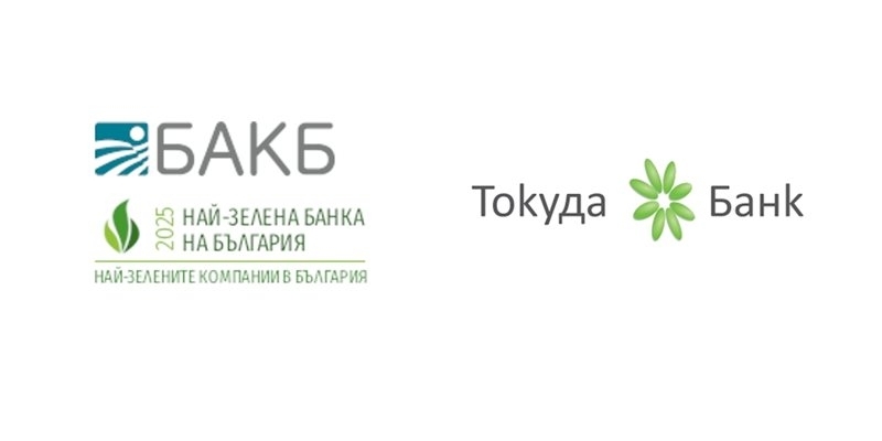 На 12 януари 2026 г беше сключен окончателен договор за