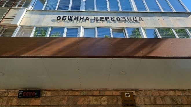 Община Берковица организира томбола за данъкоплатците