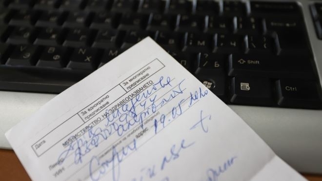 Не е възможно нещо да съществува само на електронна рецепта