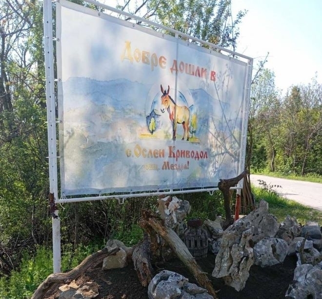 Три празника организира читалището в село Ослен Криводол