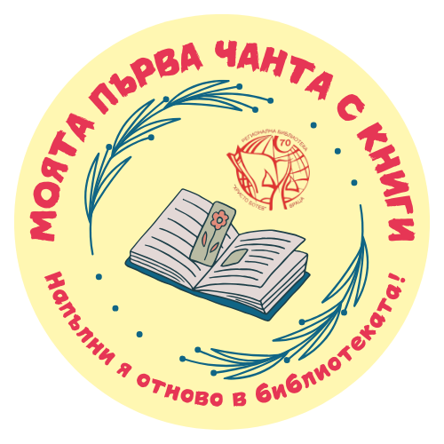 Общо 535 деца от четвърта подготвителна група в детските градини