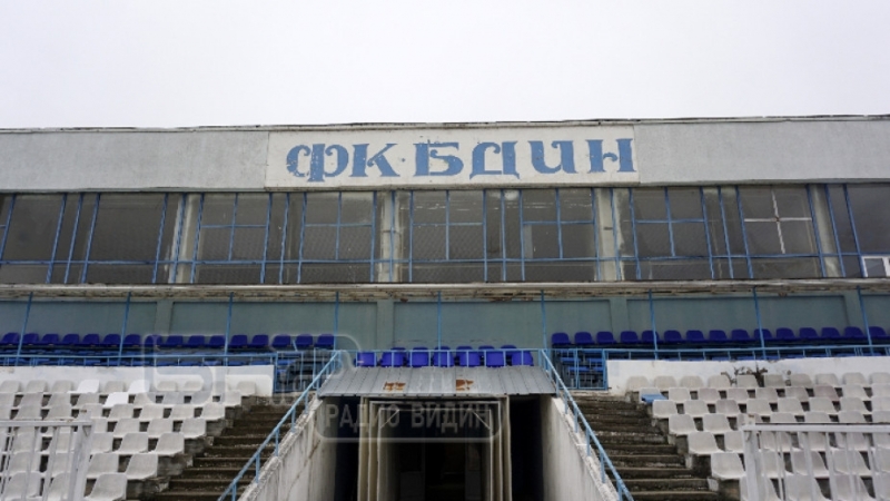Ремонтираха сградата на стадиона във Видин, подменени са и част от седалките