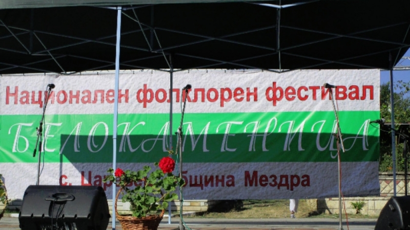 Шестият национален фолклорен фестивал Белокаменица 2022 ще се проведе