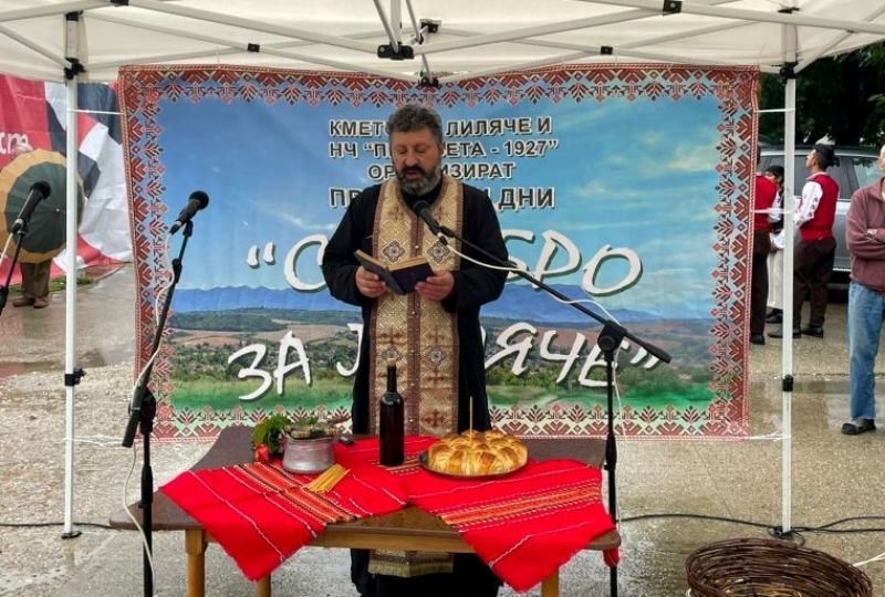 По случай празника С добро за Лиляче в населеното място