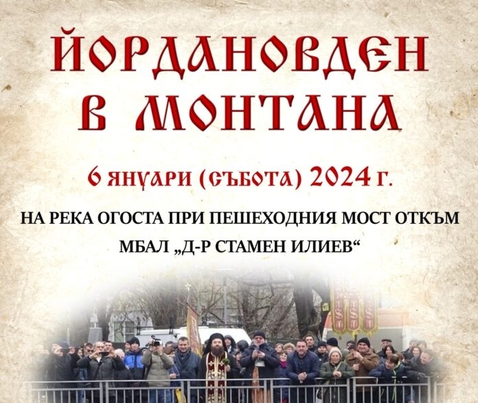 За първи път: Мъжко хоро ще се извие в река Огоста в Монтана на Йордановден