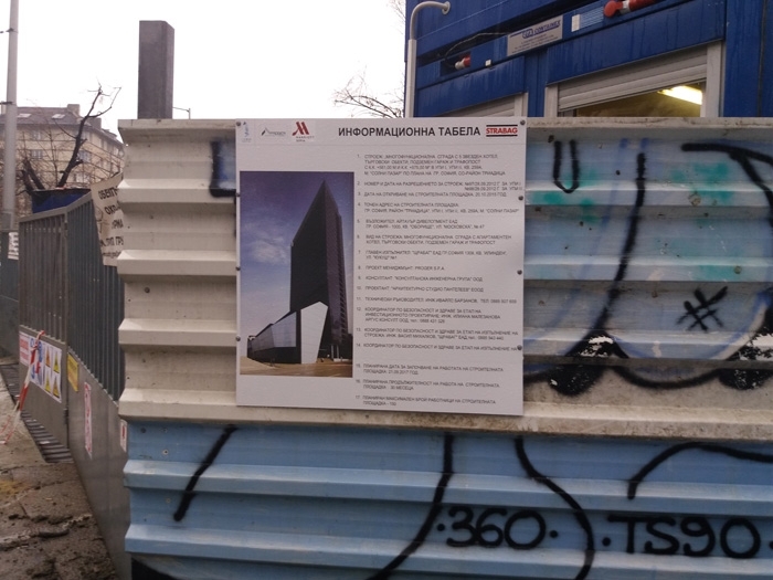 От края на миналата година усилено се дълбае в центъра