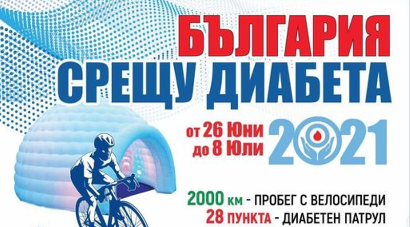 Местната администрация във Враца се присъединява към Националната кампания България