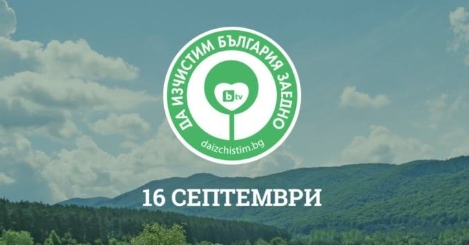 Национална кампания „Да изчистим България заедно 2017 " и в община Борован