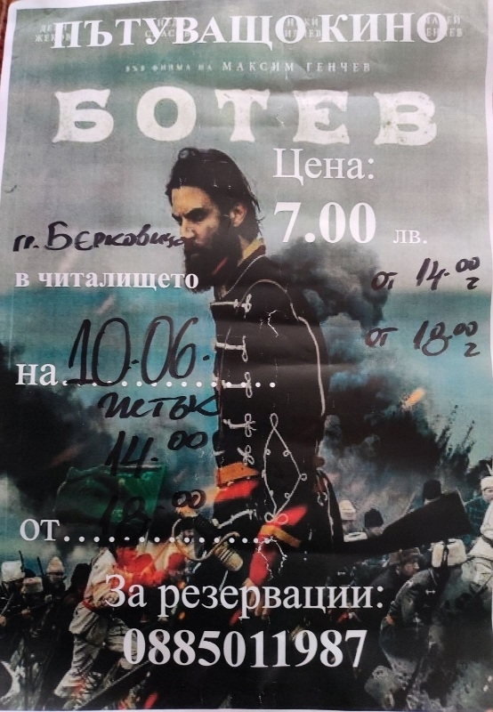 Филмът Ботев на режисьора Максим Генчев с прожекции в Берковица