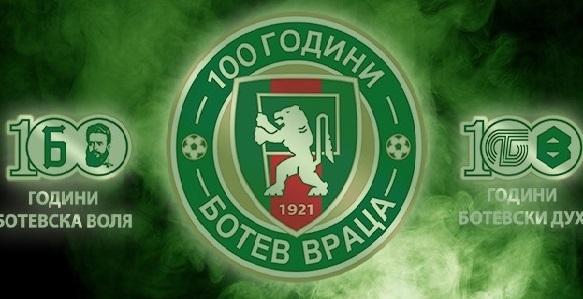 Кметът на община Мездра Иван Аспарухов уважи 100 годишния юбилей на