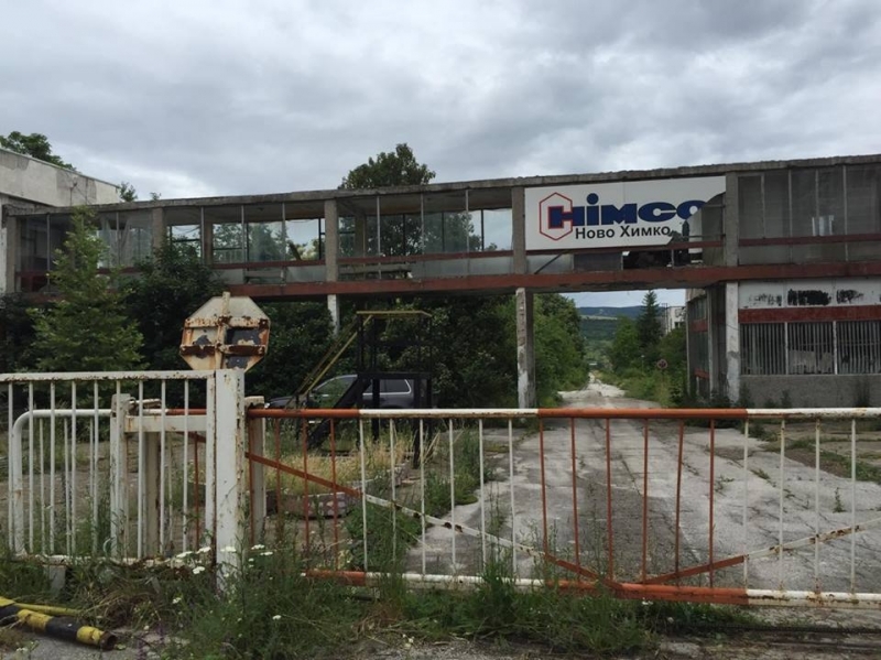 Нова компания с подобен предмет на дейност като този на