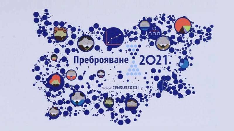 НСИ обяви резултатите от „Преброяване 2021“