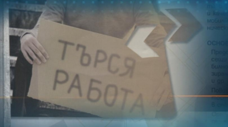 Вижте всички свободни работни места в област Монтана