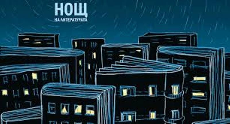 Монтана за първи път ще се включи в инициативата Нощ