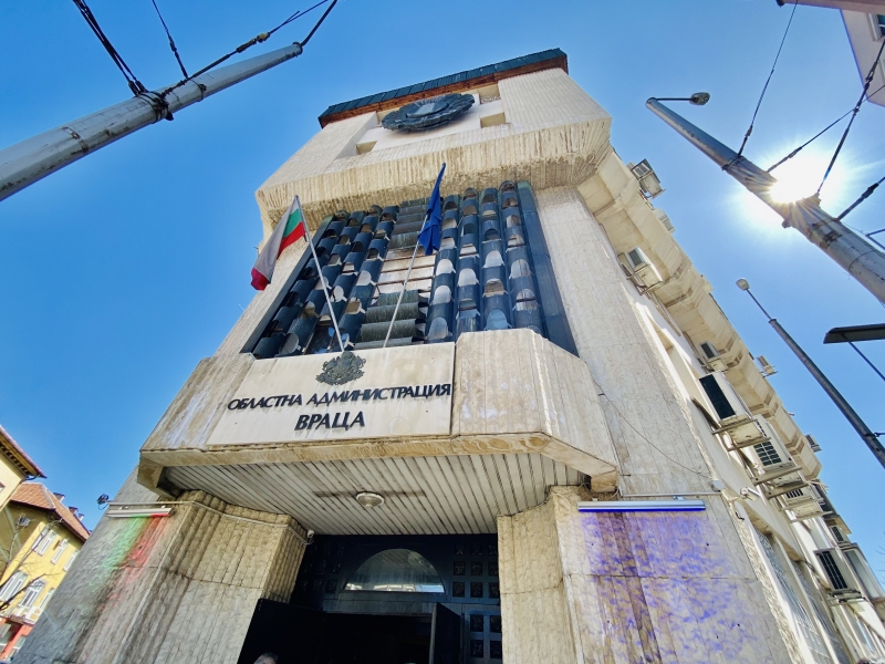 Областна администрация – Враца обявява подбор за заемане на длъжността
