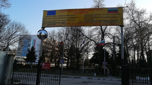 Уволниха две болногледачки от „Дома на ужасите” в Пловдив