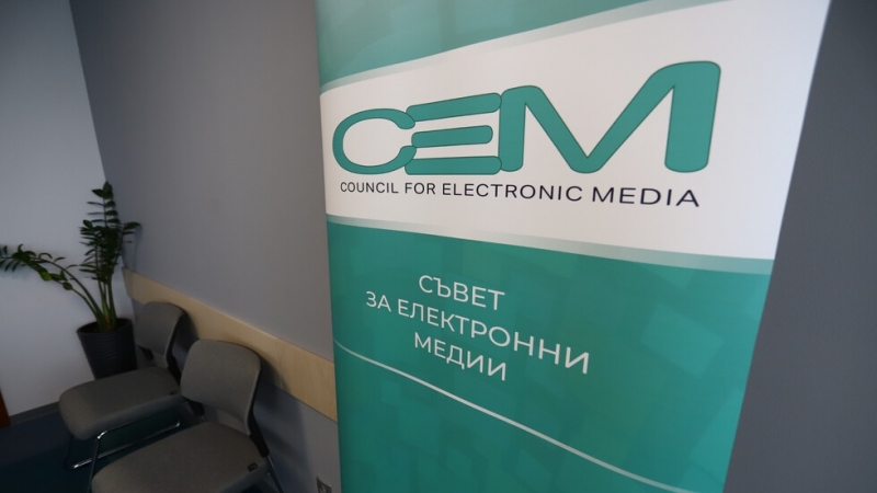 СЕМ с позиция относно спорния проектозакон за медиите на ИТН