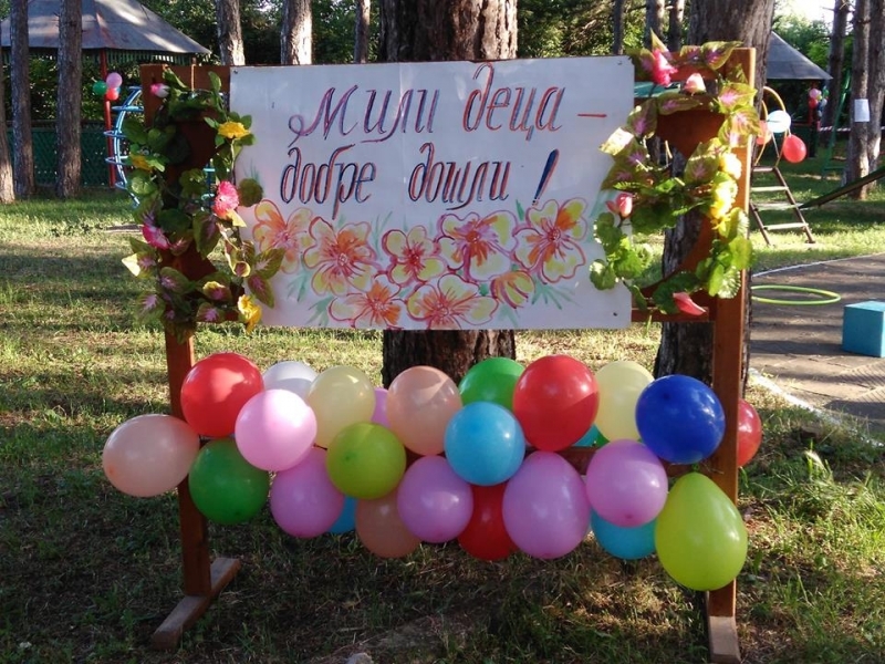 Цветен забавен и пълен с игри и усмивки първи юни