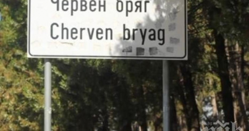 Обявиха частично бедствено положение в община Червен бряг Причината е