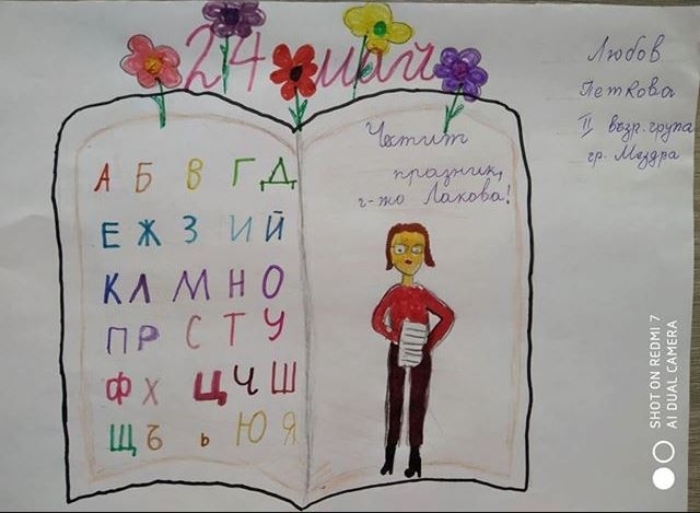 Приключи онлайн конкурсът за детска рисунка Домашно ателие организиран от