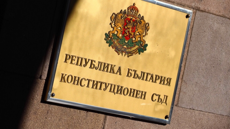 Конституционният съд образува дело за пълно касиране на предсрочните парламентарни