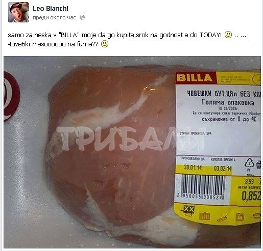 "Билла" продава човешко месо?