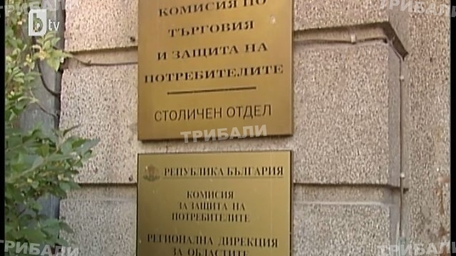 КЗП забрани подвеждащи анекси за бързите кредити
